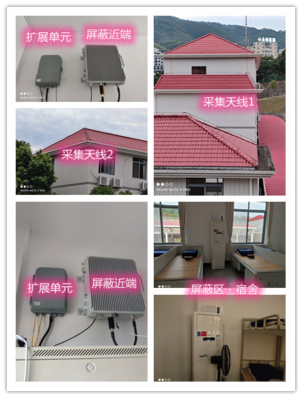  韶关某武警部队宿舍屏蔽案例（数字信令级）