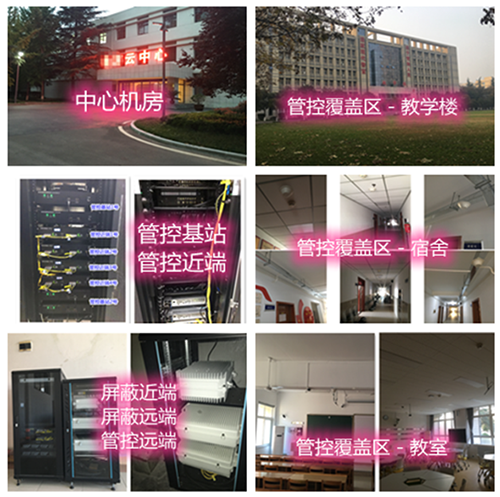  韶关某军事院校管控案例（数字信令级）