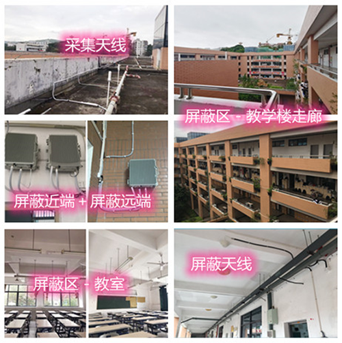  韶关某中学考场屏蔽案例（数字信令级）